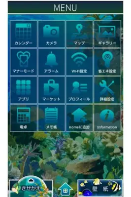 Plus Theme ocean android App screenshot 0