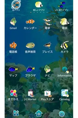 Plus Theme ocean android App screenshot 1